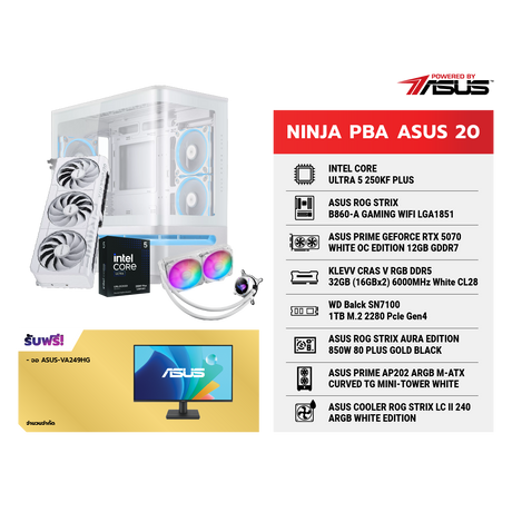 คอมประกอบ NINJA 20 Powered By ASUSSpeedCom
