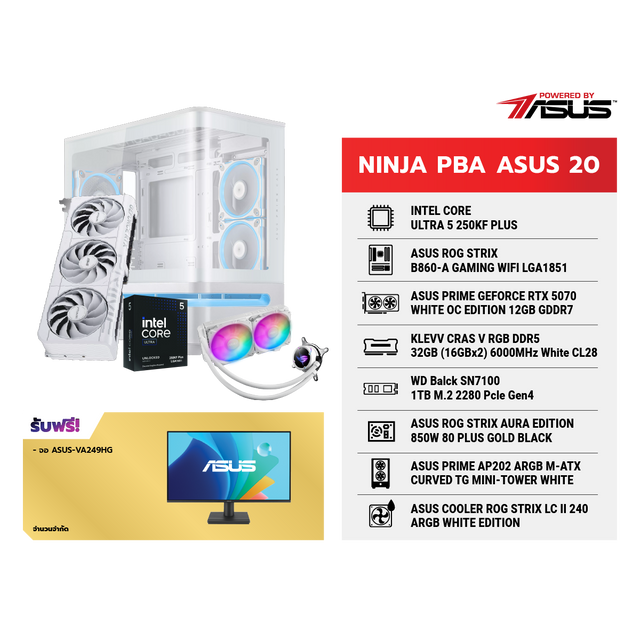 คอมประกอบ NINJA 20 Powered By ASUSSpeedCom