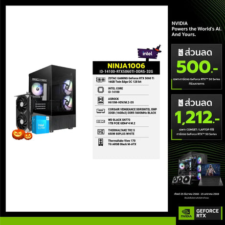 คอมประกอบ NINJA1006-I3-14100-RTX5060TI-DDR5-32GSpeedCom