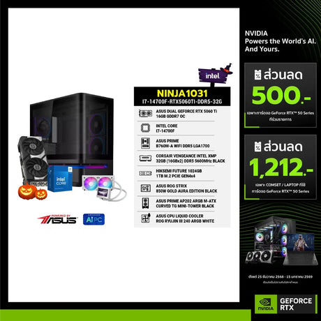 คอมประกอบ NINJA1031-I7-14700F-RTX5060TI-DDR5-32G Powered BY ASUSSpeedCom