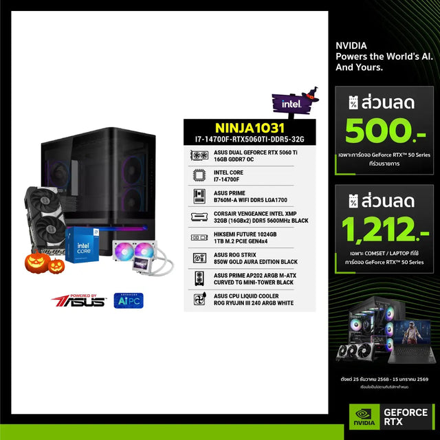 คอมประกอบ NINJA1031-I7-14700F-RTX5060TI-DDR5-32G Powered BY ASUSSpeedCom
