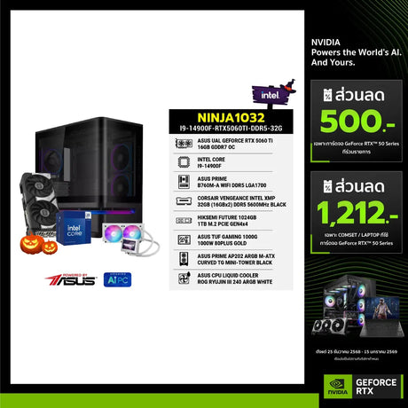 คอมประกอบ NINJA1032-I9-14900F-RTX5060TI-DDR5-32G Powered BY ASUSSpeedCom