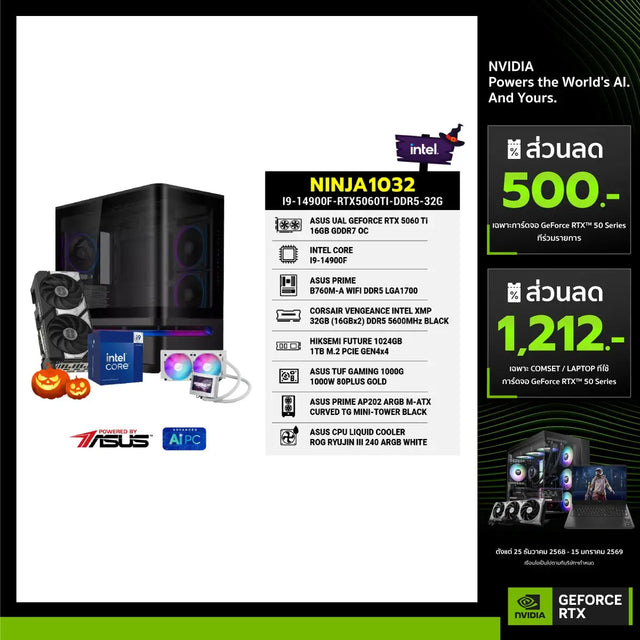 คอมประกอบ NINJA1032-I9-14900F-RTX5060TI-DDR5-32G Powered BY ASUSSpeedCom