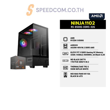 คอมประกอบ NINJA1102-R5-8500G-DDR5-32GSpeedCom