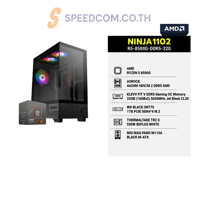คอมประกอบ NINJA1102-R5-8500G-DDR5-32GSpeedCom