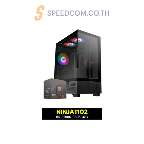 คอมประกอบ NINJA1102-R5-8500G-DDR5-32GSpeedCom