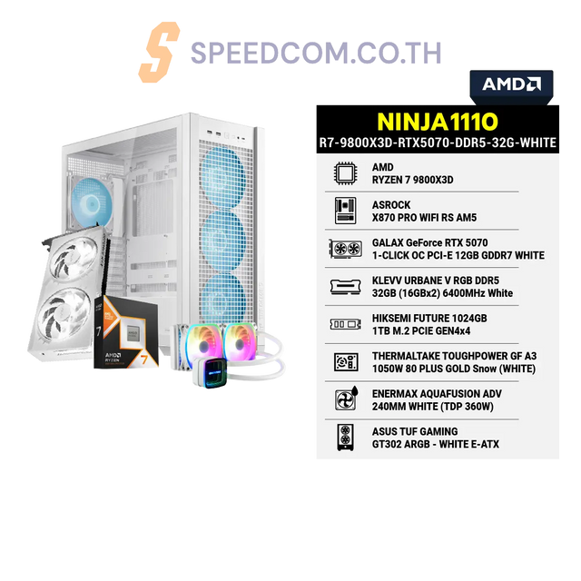 คอมประกอบ NINJA1110-R7-9800X3D-RTX5070-DDR5-32G-WHITESpeedCom