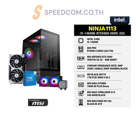 คอมประกอบ NINJA1113-I5-14600K-RTX5060-DDR5-32G Powered BY MSISpeedCom