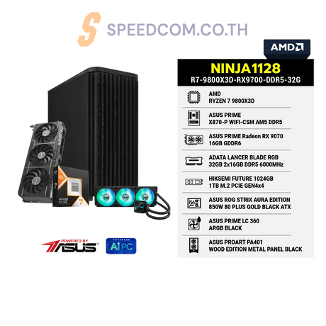 คอมประกอบ NINJA1128-R7-9800X3D-RX9700-DDR5-32G Powered BY ASUSSpeedCom