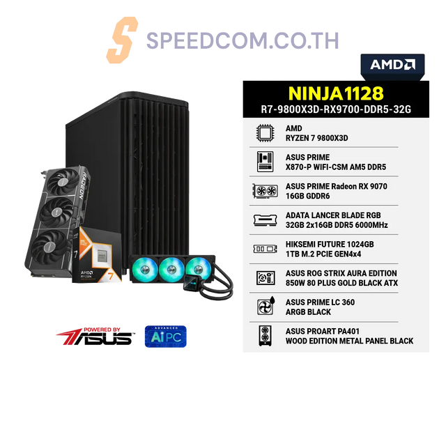 คอมประกอบ NINJA1128-R7-9800X3D-RX9700-DDR5-32G Powered BY ASUSSpeedCom