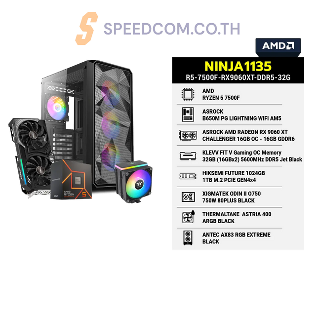 คอมประกอบ NINJA1135-R5-7500F-RX9060XT-DDR5-32G Powered BY ASROCKSpeedCom