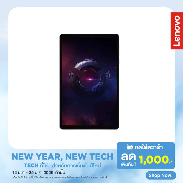แท็บเล็ต Lenovo Legion Tab Gen 3 สีดำ - SpeedCom