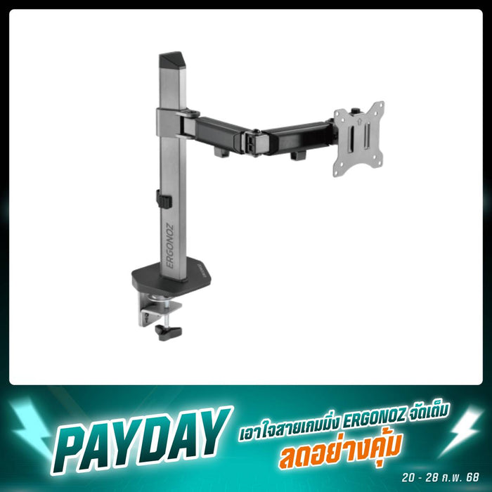 ขาจับจอ ERGONOZ FMAV2 Full Motion Arm V.2 สีเทา (Space Gray)