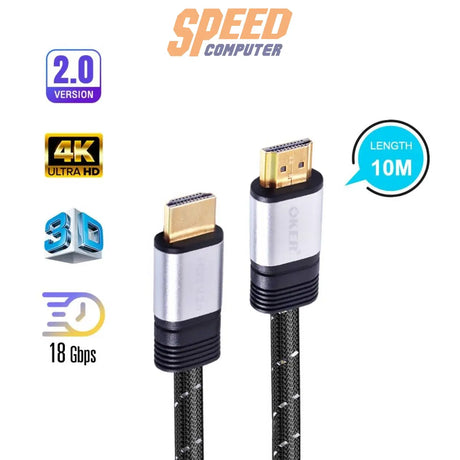 สายต่อจอคอมพิวเตอร์ OKER-HD-904 HDMI Cable - SpeedCom