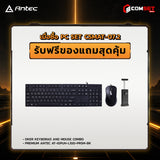 คอมประกอบ PC SPOL-ANTEC SET CSMAT-07.2SpeedCom