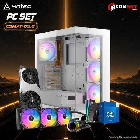 คอมประกอบ PC SPOL-ANTEC SET CSMAT-09.2SpeedCom