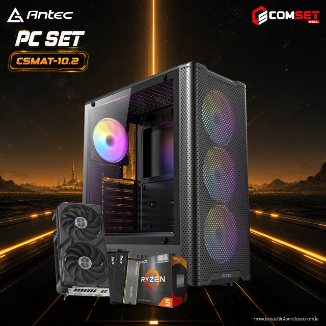 คอมประกอบ PC SPOL-ANTEC SET CSMAT-10.2SpeedCom