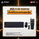 คอมประกอบ PC SPOL-ANTEC SET CSMAT-10.2SpeedCom