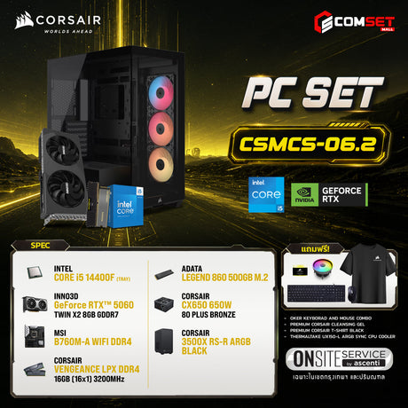 คอมประกอบ PC SPOL-CORSAIR SET CSMCS-06.2SpeedCom