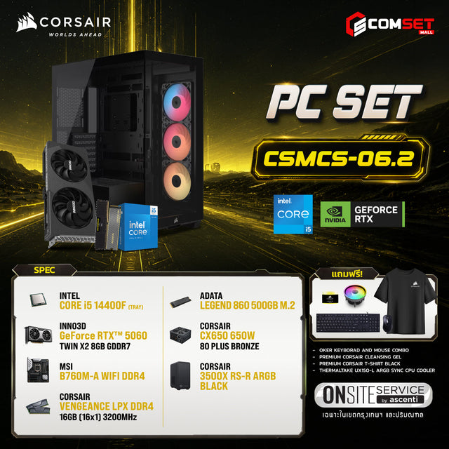 คอมประกอบ PC SPOL-CORSAIR SET CSMCS-06.2SpeedCom
