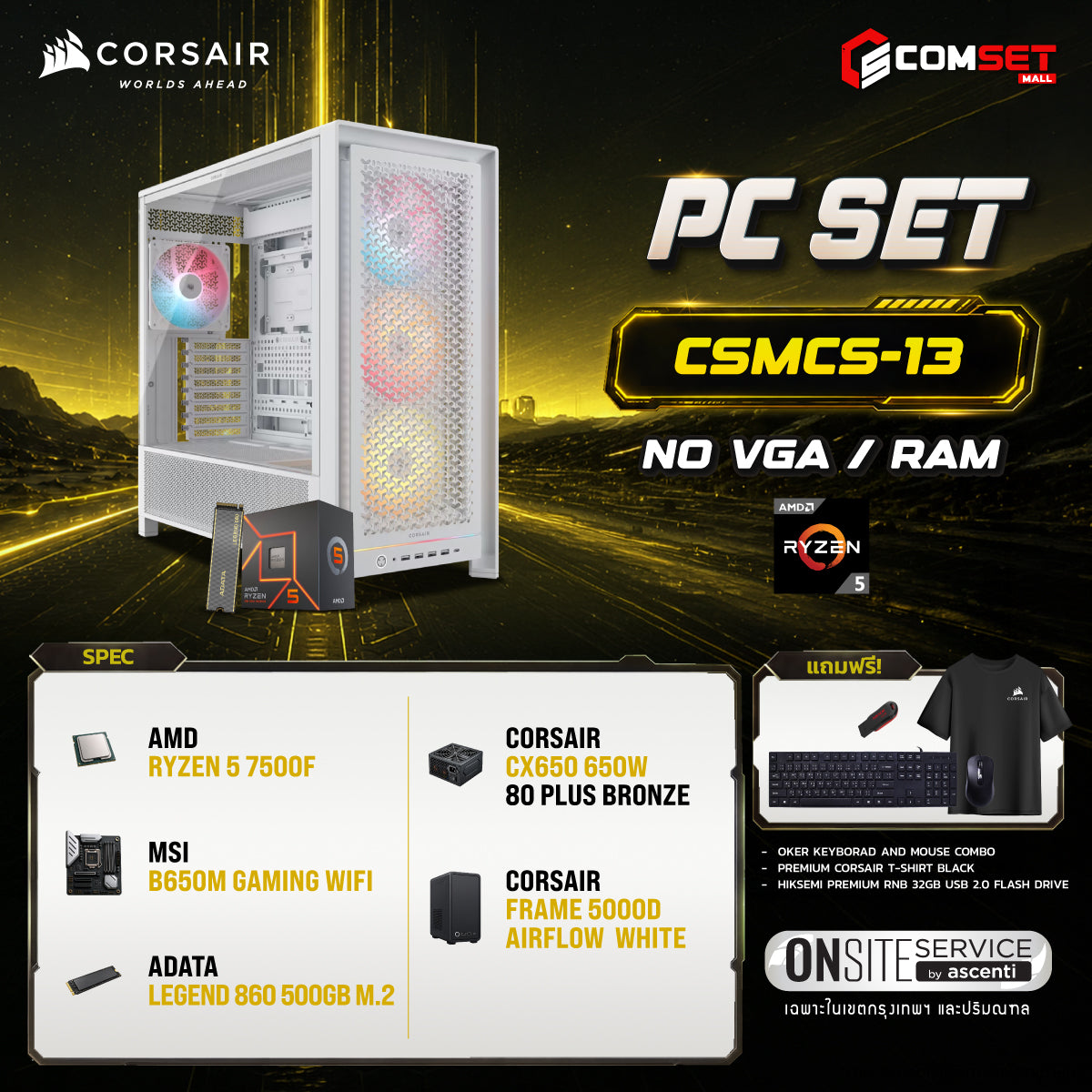 คอมประกอบ PC SPOL-CORSAIR SET CSMCS-13SpeedCom