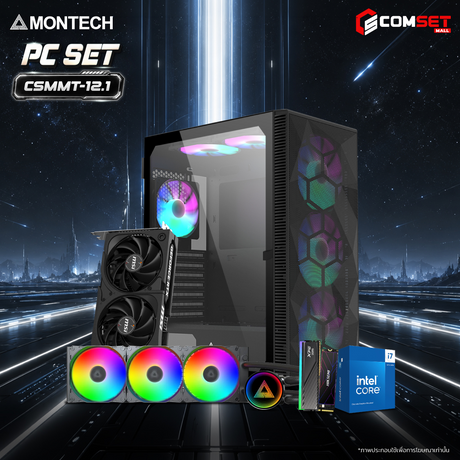 คอมประกอบ PC SPOL- MONTECH  SET CSMMT-12.1SpeedCom