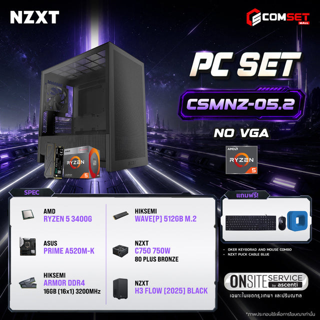 คอมประกอบ PC SPOL- NZXT  SET CSMNZ-05.2SpeedCom