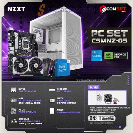 คอมประกอบ PC SPOL-NZXT SET CSMNZ-05