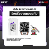 คอมประกอบ PC SPOL-NZXT SET CSMNZ-05