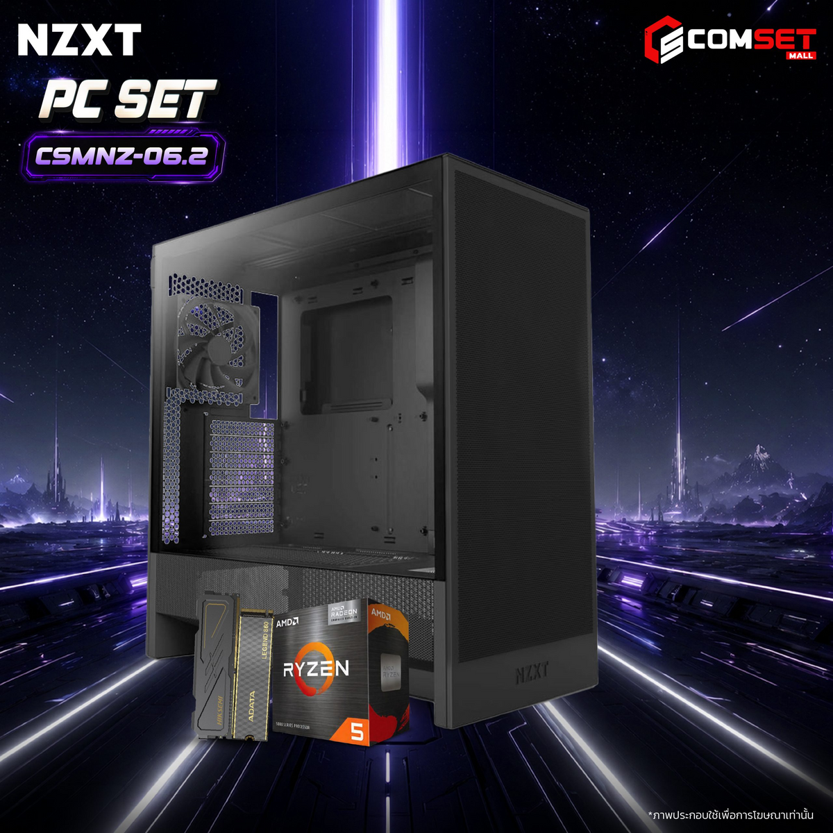 คอมประกอบ PC SPOL- NZXT  SET CSMNZ-06.2SpeedCom