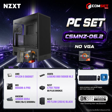 คอมประกอบ PC SPOL- NZXT  SET CSMNZ-06.2SpeedCom