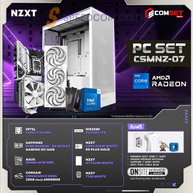 คอมประกอบ PC SPOL-NZXT SET CSMNZ-07