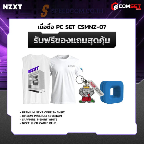 คอมประกอบ PC SPOL-NZXT SET CSMNZ-07