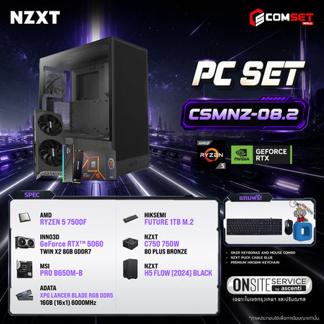 คอมประกอบ PC SPOL- NZXT  SET CSMNZ-08.2SpeedCom