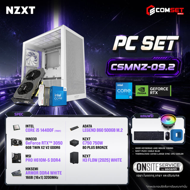 คอมประกอบ PC SPOL- NZXT  SET CSMNZ-09.2SpeedCom