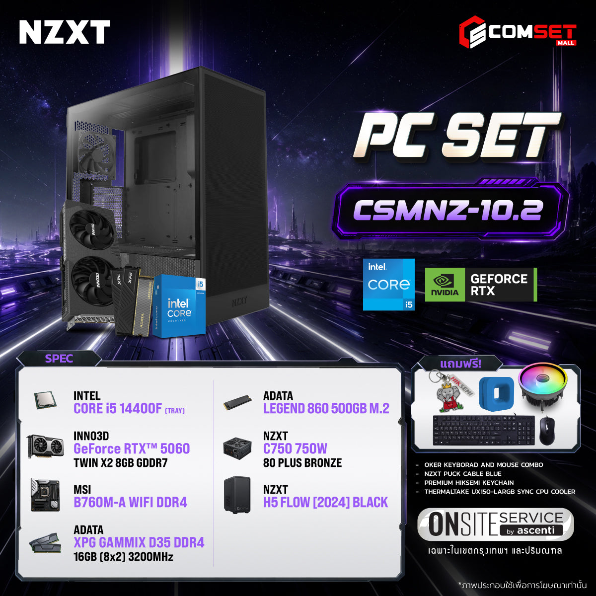 คอมประกอบ PC SPOL- NZXT  SET CSMNZ-10.2SpeedCom