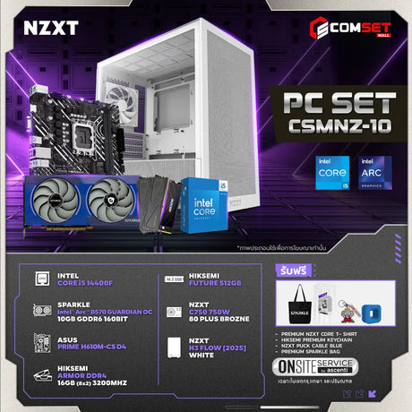 คอมประกอบ PC SPOL-NZXT SET CSMNZ-10