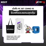 คอมประกอบ PC SPOL-NZXT SET CSMNZ-10