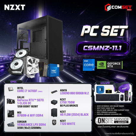 คอมประกอบ PC SPOL- NZXT  SET CSMNZ-11.1SpeedCom