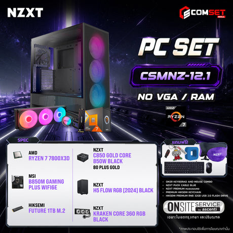 คอมประกอบ PC SPOL- NZXT  SET CSMNZ-12.1SpeedCom