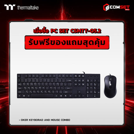 คอมประกอบ PC SPOL- THERMALTAKE SET CSMTT-05.2SpeedCom