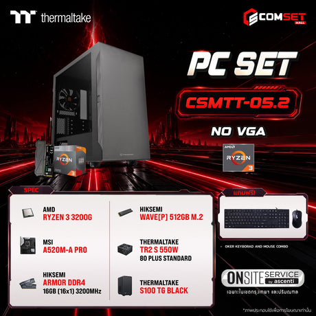 คอมประกอบ PC SPOL- THERMALTAKE SET CSMTT-05.2SpeedCom