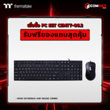 คอมประกอบ PC SPOL- THERMALTAKE SET CSMTT-06.2SpeedCom