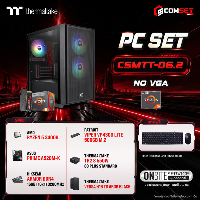 คอมประกอบ PC SPOL- THERMALTAKE SET CSMTT-06.2SpeedCom