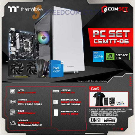 คอมประกอบ PC SPOL-THERMALTAKE SET CSMTT-06