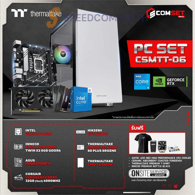 คอมประกอบ PC SPOL-THERMALTAKE SET CSMTT-06