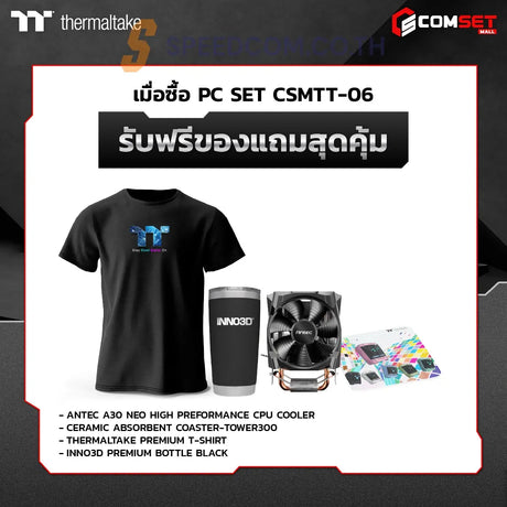คอมประกอบ PC SPOL-THERMALTAKE SET CSMTT-06