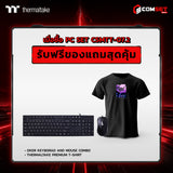 คอมประกอบ PC SPOL- THERMALTAKE SET CSMTT-07.2SpeedCom