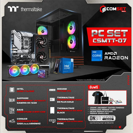 คอมประกอบ PC SPOL-THERMALTAKE SET CSMTT-07SpeedCom