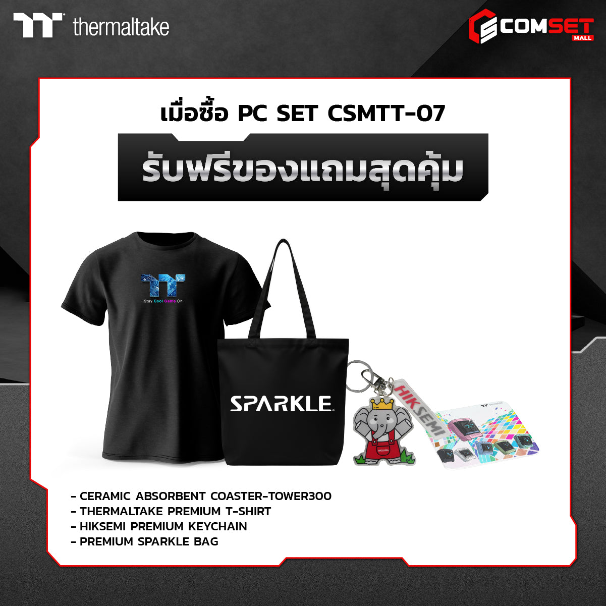 Computer Set SPOL-THERMALTAKE SET CSMTT-07 